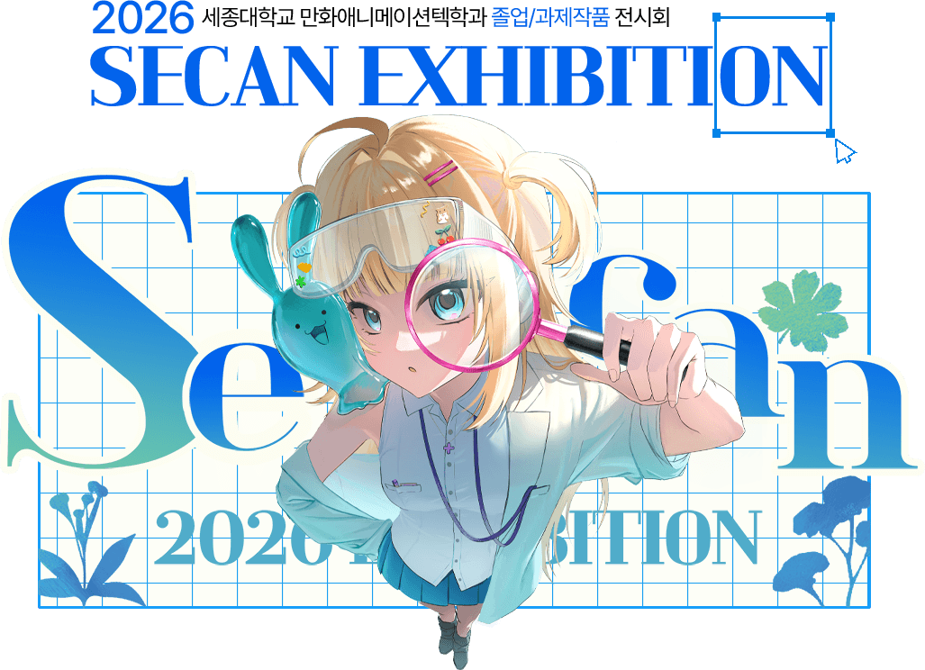 실험실에서 돋보기를 든 연구원과 민트색 슬라임. 2026 SECAN EXHIBITION